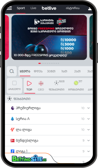 BetLive mobile app